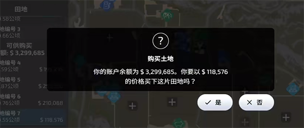 模拟农场23无限金币版 模拟农场23无限金币版
