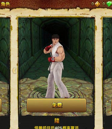 神庙逃亡2原版下载-神庙逃亡2原版免费下载