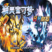 口袋妖怪日月破解