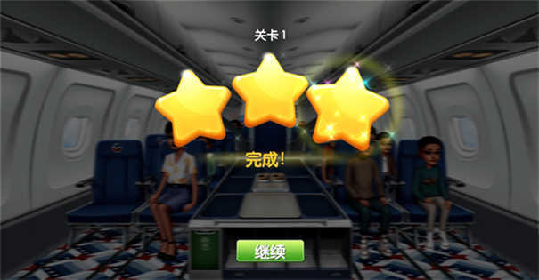 飞机大厨无限金币版无限钻石版