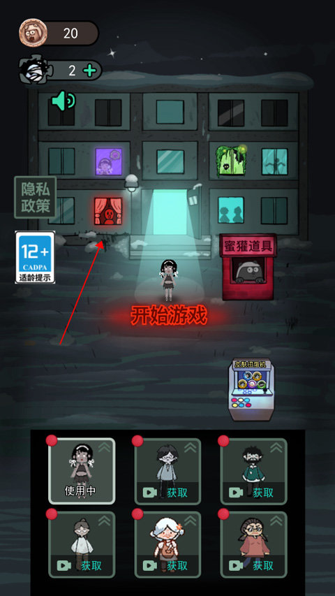 猛鬼宿舍MOD作弊菜单