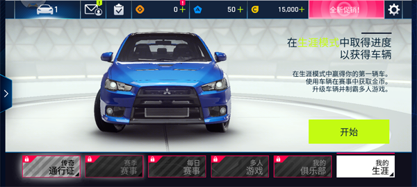 狂野飙车8游戏截图11