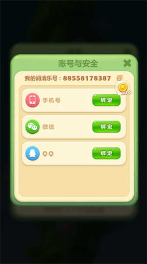 开心消消乐破解版无限道具怎么求助好友过关