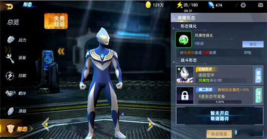 奥特曼宇宙英雄内购破解版