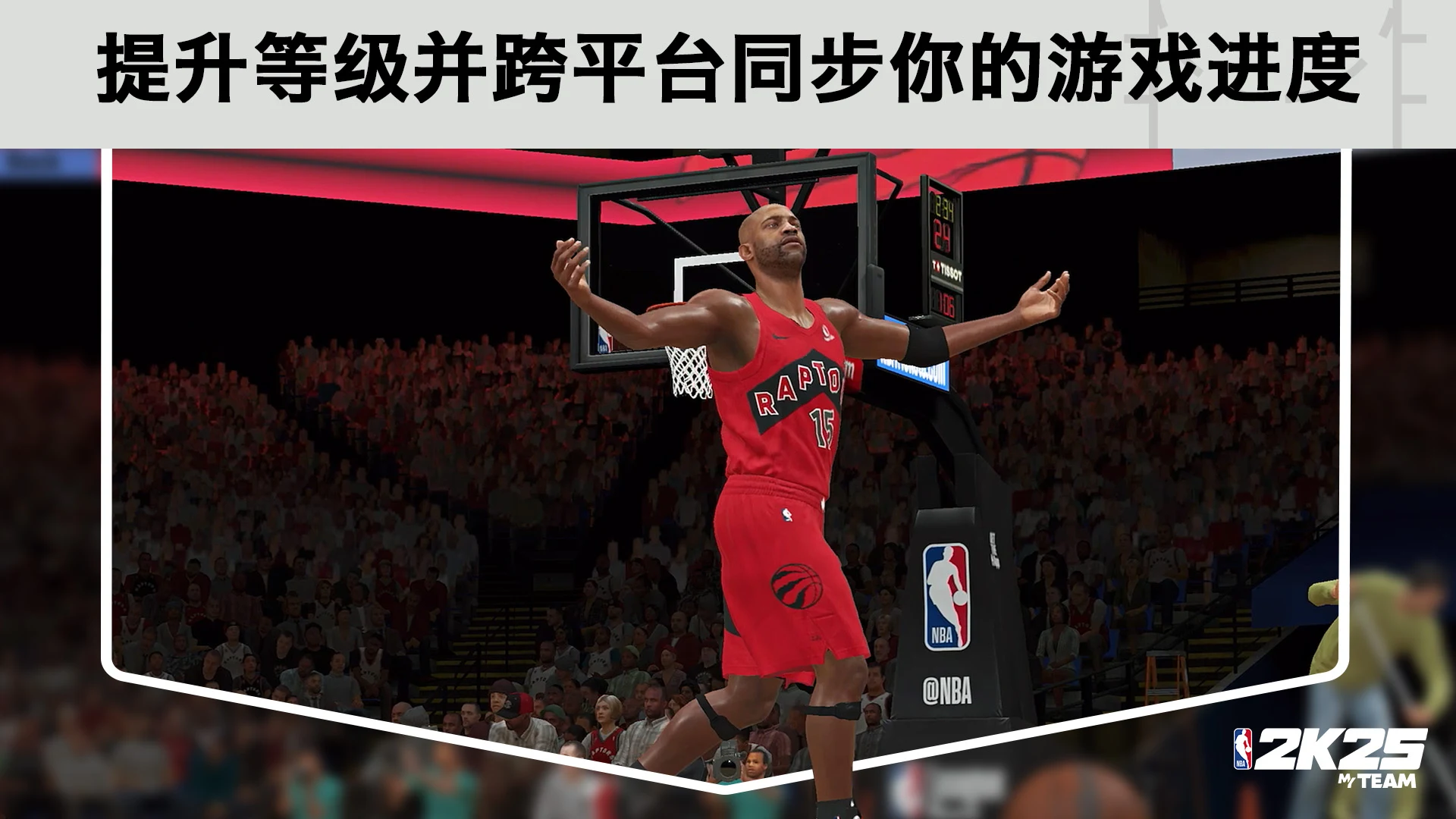 NBA2K25梦幻球队