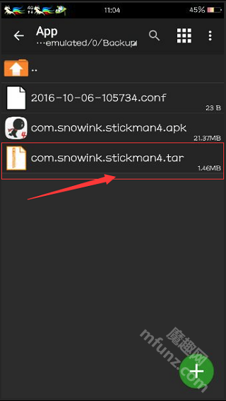 MT管理器共存版