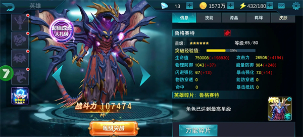 奥特曼传奇英雄新手前期培养什么角色2