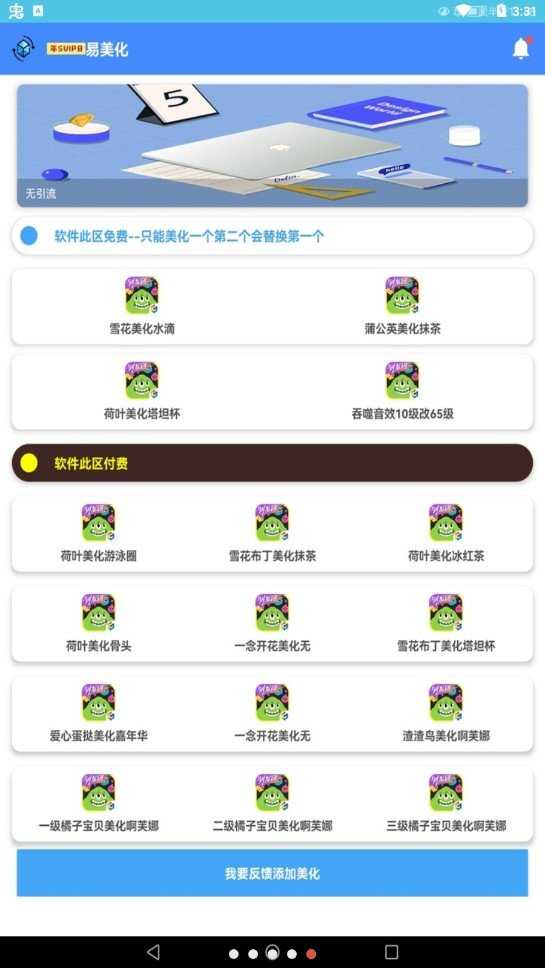 球球大作战美化包2022截图