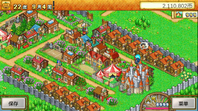 冒险村物语2折相思