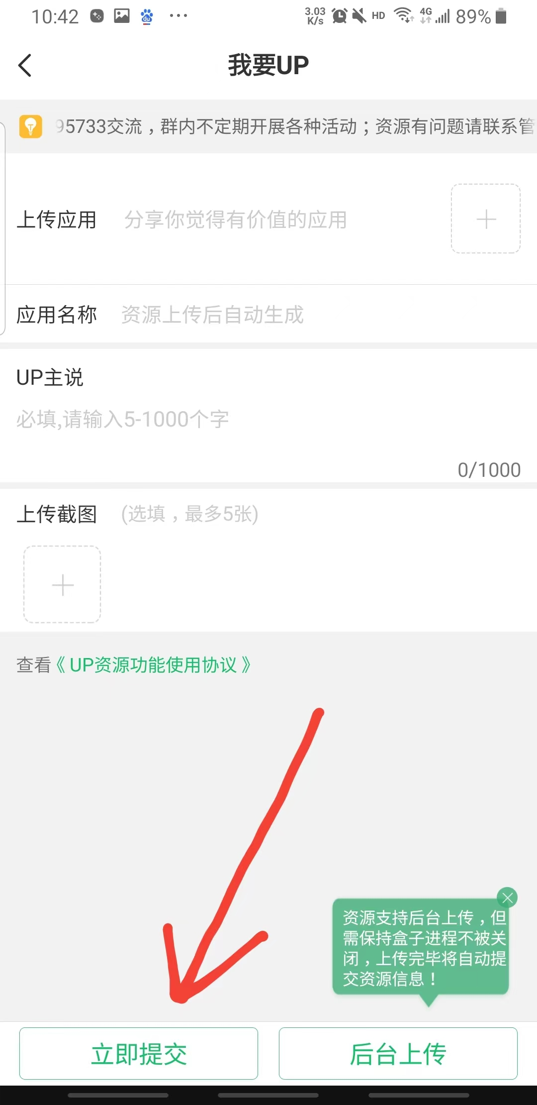 7723游戏盒oppo版