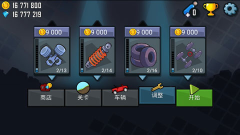 登山赛车内置修改器菜单最新版13