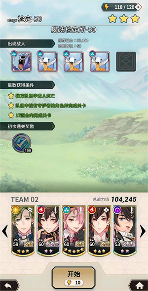 新世界狂欢破解版无限宝石版魔法检定所攻略3