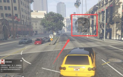 gta5怎么切换武器