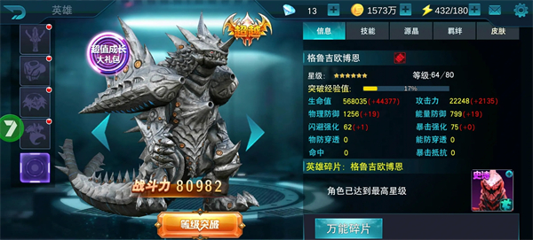 奥特曼传奇英雄新手前期培养什么角色1