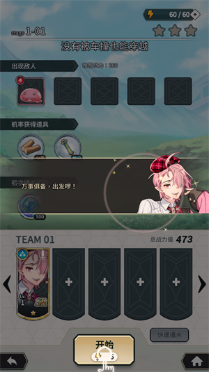 世界狂欢破解版无限宝石版玩法教程3