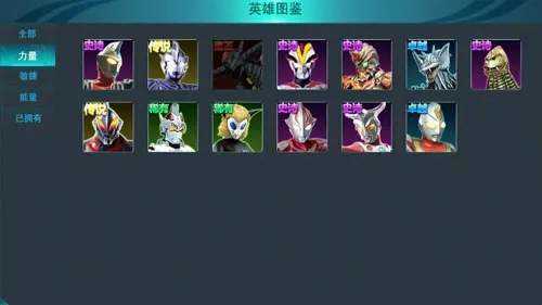 奥特曼传奇英雄vip版本(官方正版)下载-奥特曼传奇英雄vip版本(官方正版)免费下载