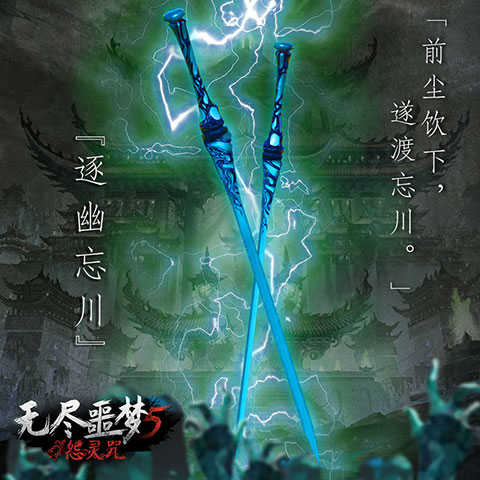 无尽噩梦5怨灵咒内置菜单