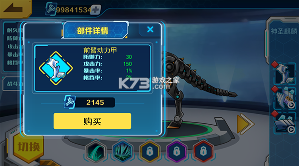 机甲斗兽场 v1.0.0 2024破解版 机甲斗兽场 v1.0.0 2024破解版