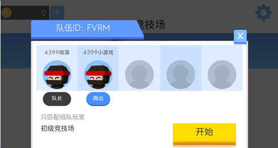 弓箭手大作战内置FF作弊菜单版怎么组队打排位5