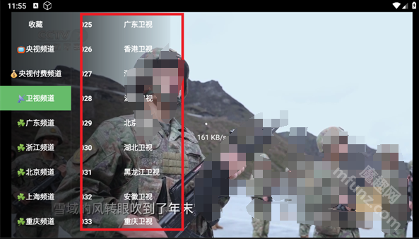 瓜子影视电视盒子版