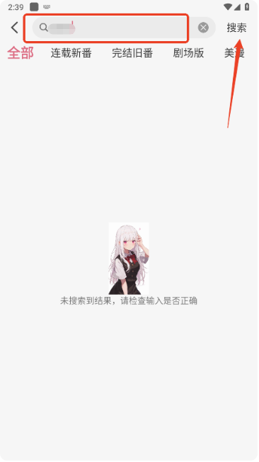 稀饭动漫纯净版