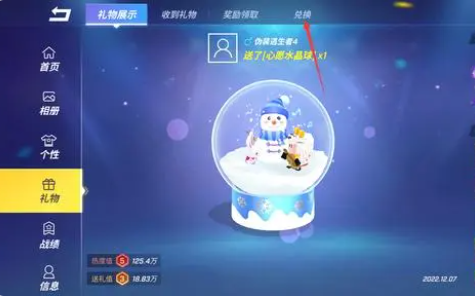 逃跑吧少年怎么获得礼物积分3