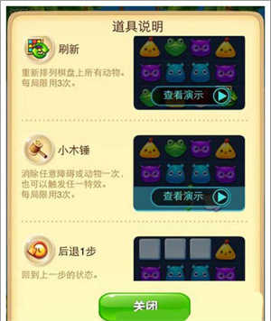 开心消消乐破解版无限道具新手玩法攻略