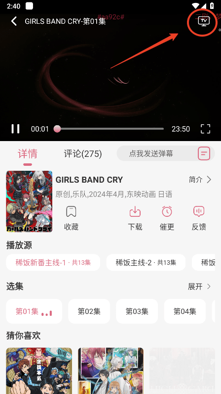 稀饭动漫纯净版