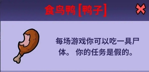 鹅鸭杀Goose Goose Duck