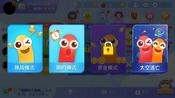 贪吃蛇大作战游戏攻略2