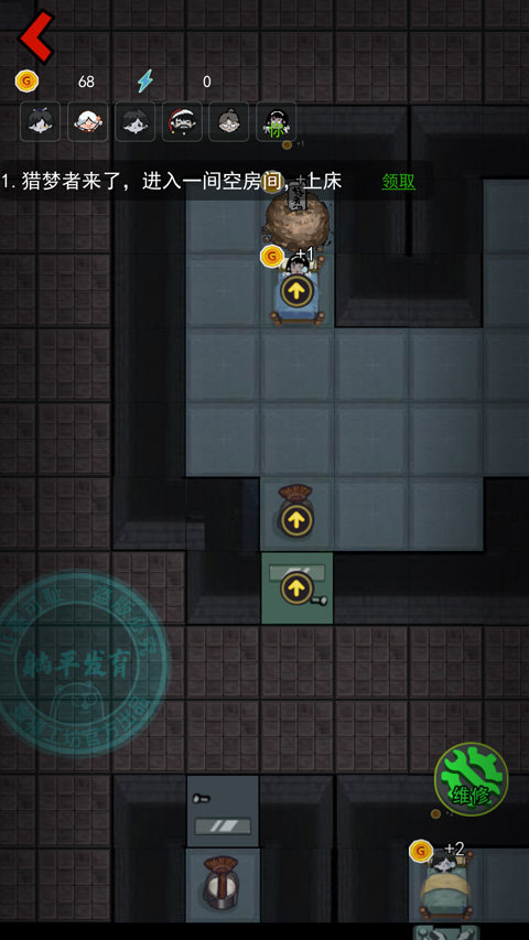 猛鬼宿舍MOD作弊菜单