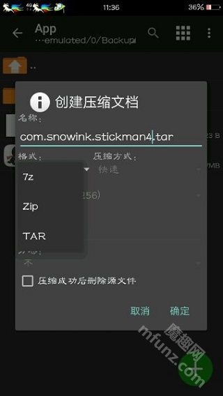 MT管理器共存版