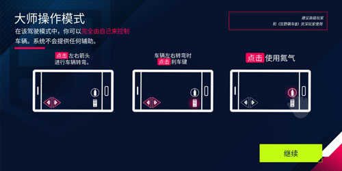 狂野飙车9竞速传奇破解版截图