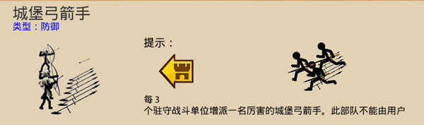 火柴人战争遗产修改器版