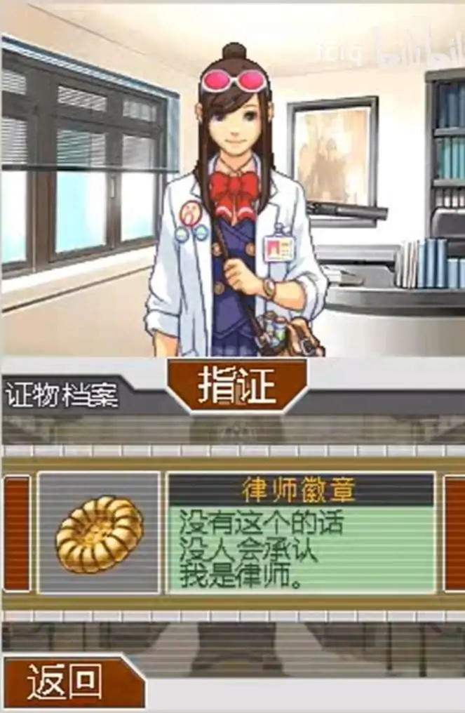 逆转裁判复苏的逆转