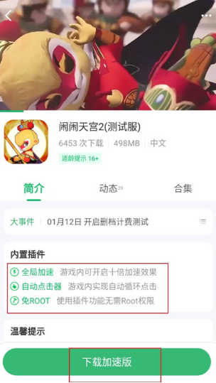 7723游戏盒官方正版