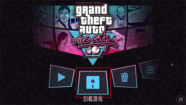 侠盗猎车怎么调中文版（侠盗猎车中文设置攻略）--第6张