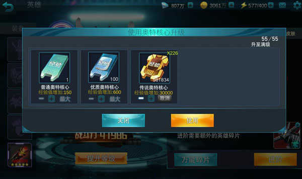 奥特曼传奇英雄无限内购破解版