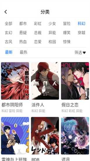 漫蛙2manwa2官方正版