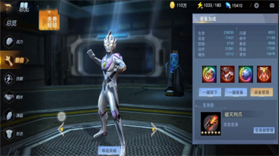 奥特曼宇宙英雄内购破解版