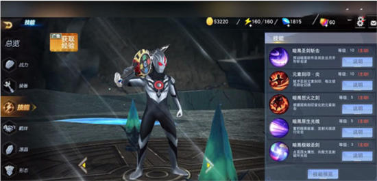 奥特曼宇宙英雄内购破解版