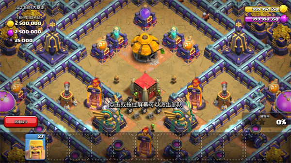 部落冲突魔改版999级兵种