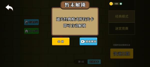 森林冰火人双人版