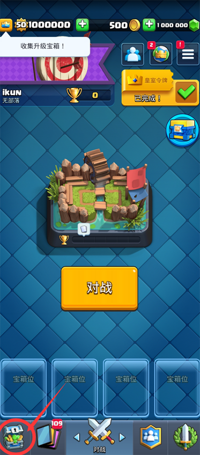 部落冲突魔改版999级兵种