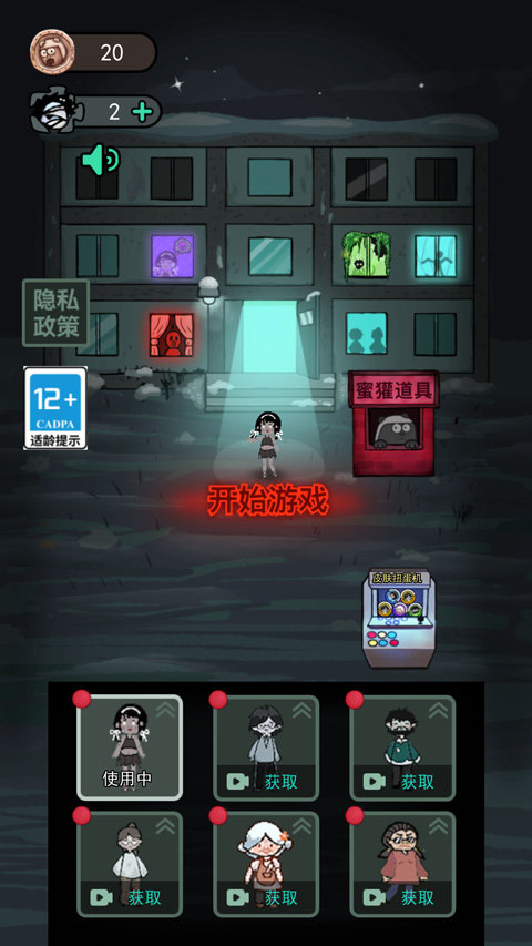 猛鬼宿舍MOD作弊菜单