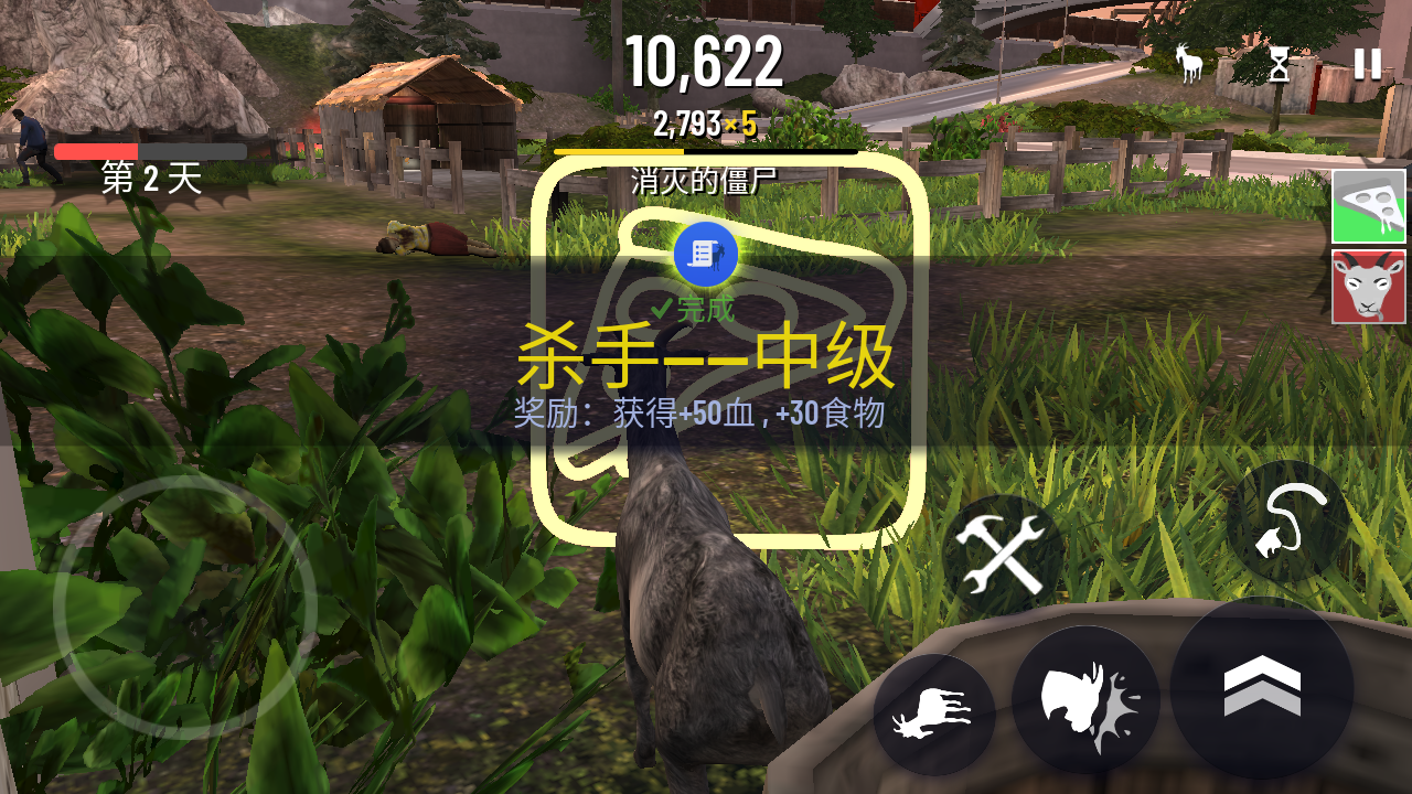 模拟山羊僵尸版