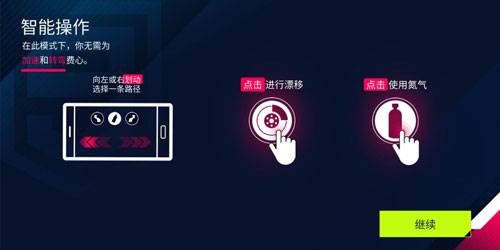 狂野飙车8游戏截图7