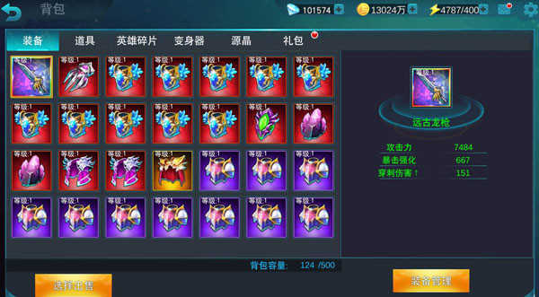 奥特曼传奇英雄MOD作弊菜单