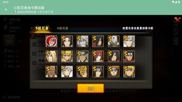 火影忍者抽卡模拟器
