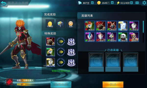 奥特曼传奇英雄天诺版